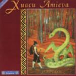 AMIEVA Xuacu - Xostrando