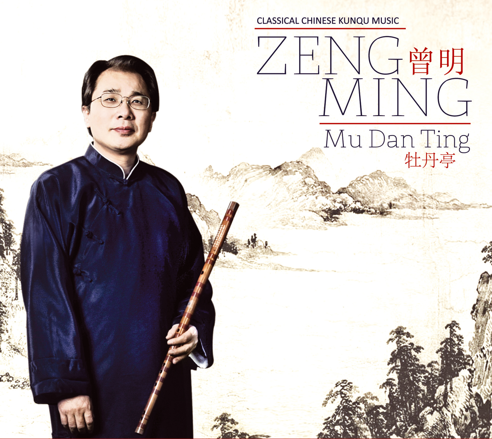 Mu Dan Ting